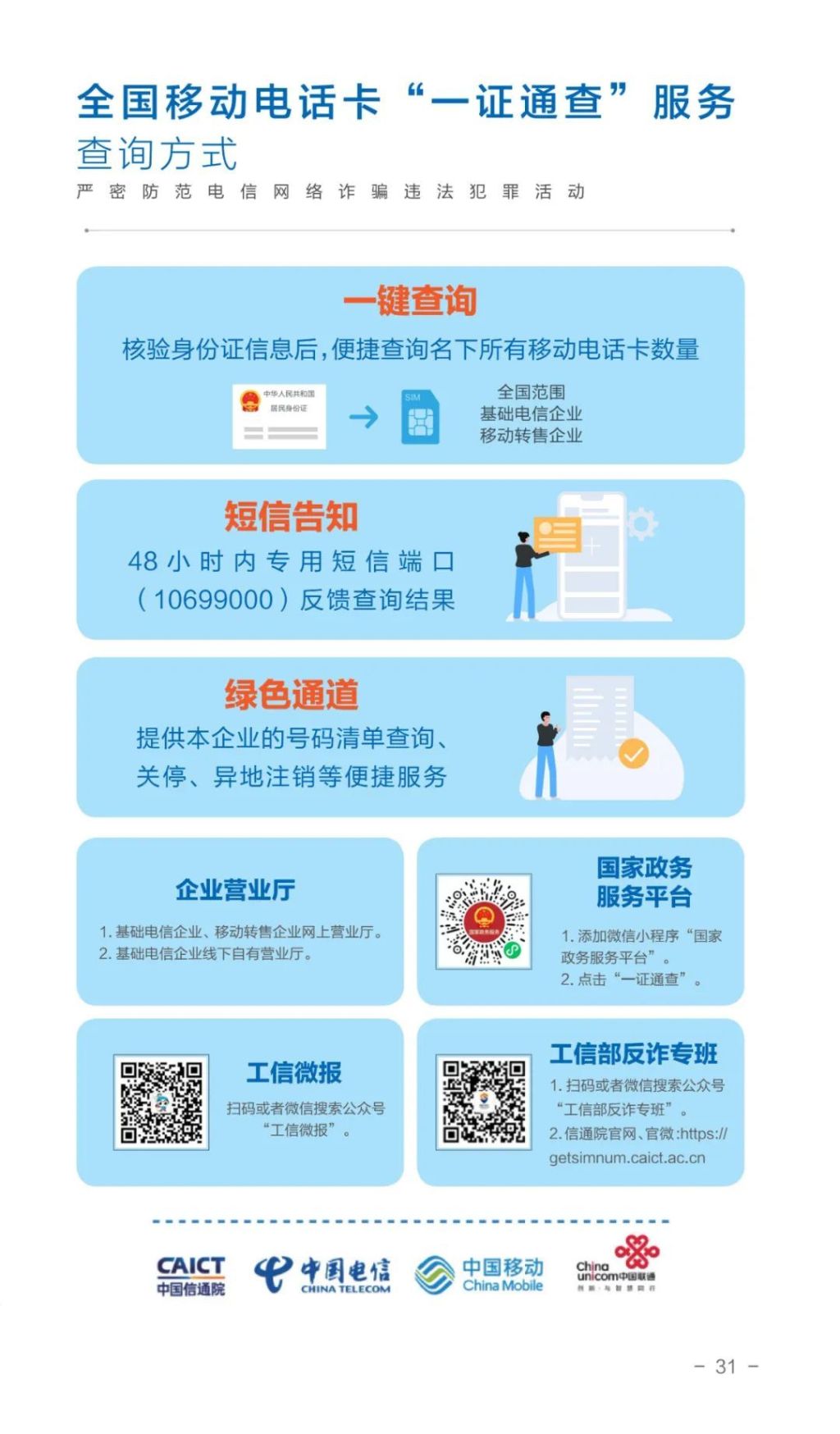 国产福利91精品一区二区三区